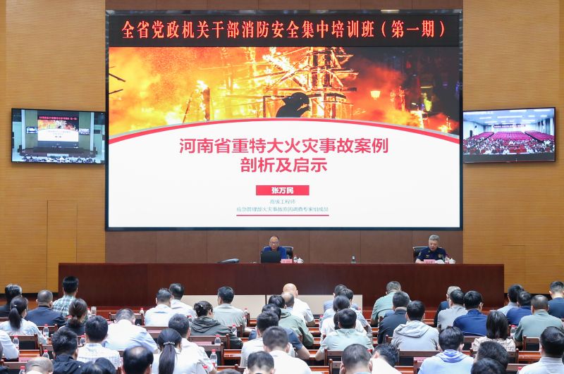 獵鷹創(chuàng)始人張萬民受邀為全省黨政機關干部消防安全培訓班開展專題講座